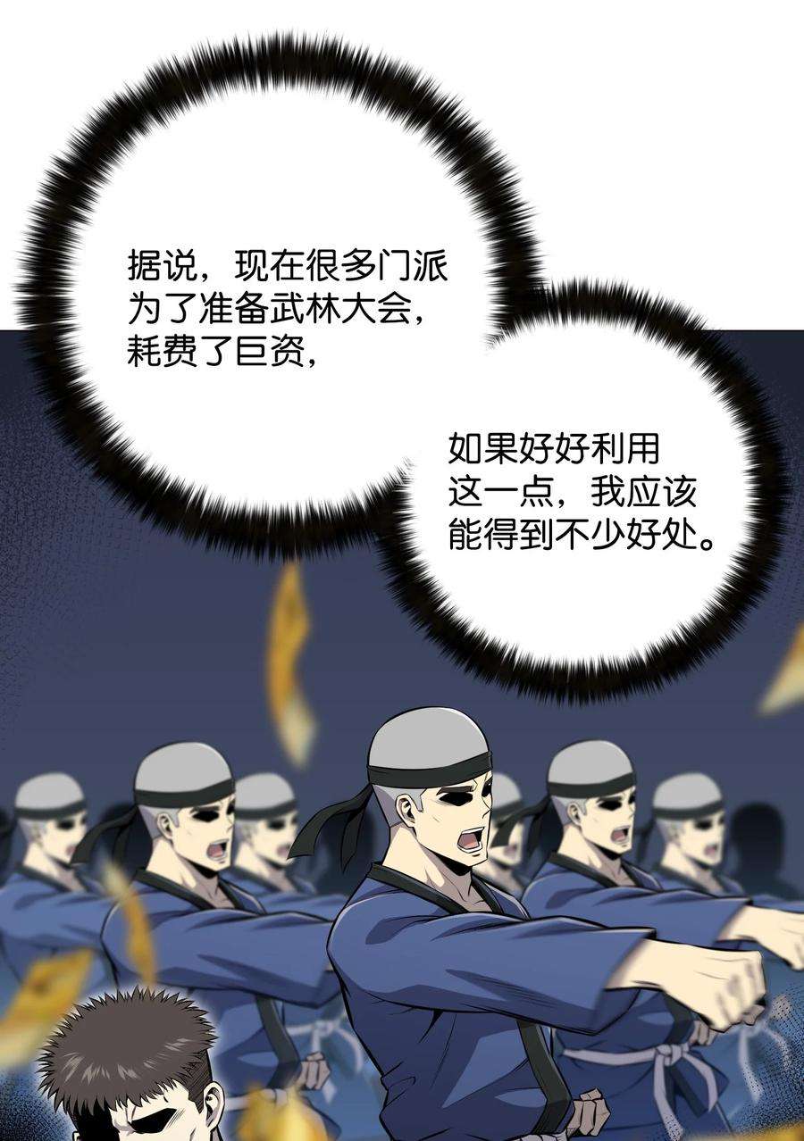 反派逆转73 彭家救援