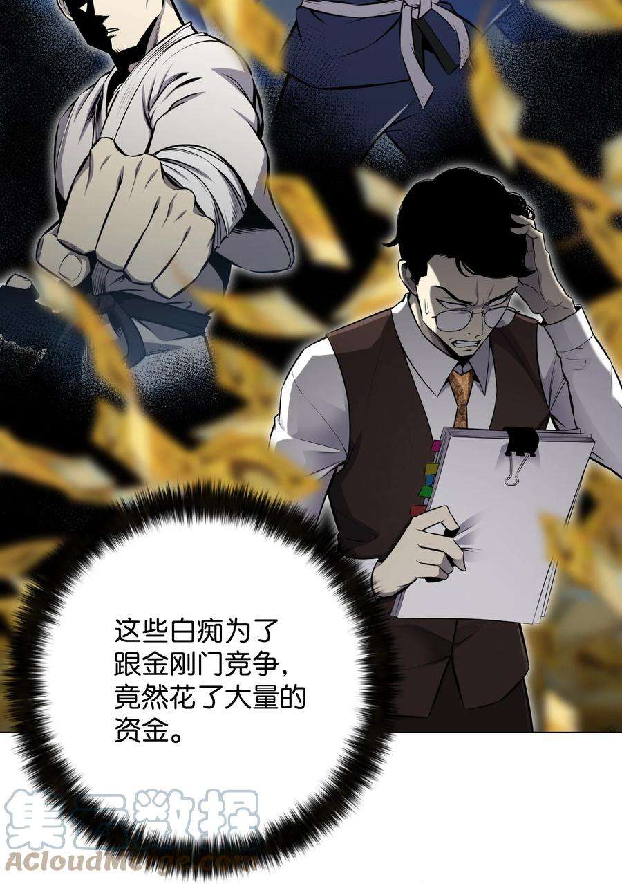 反派逆转73 彭家救援