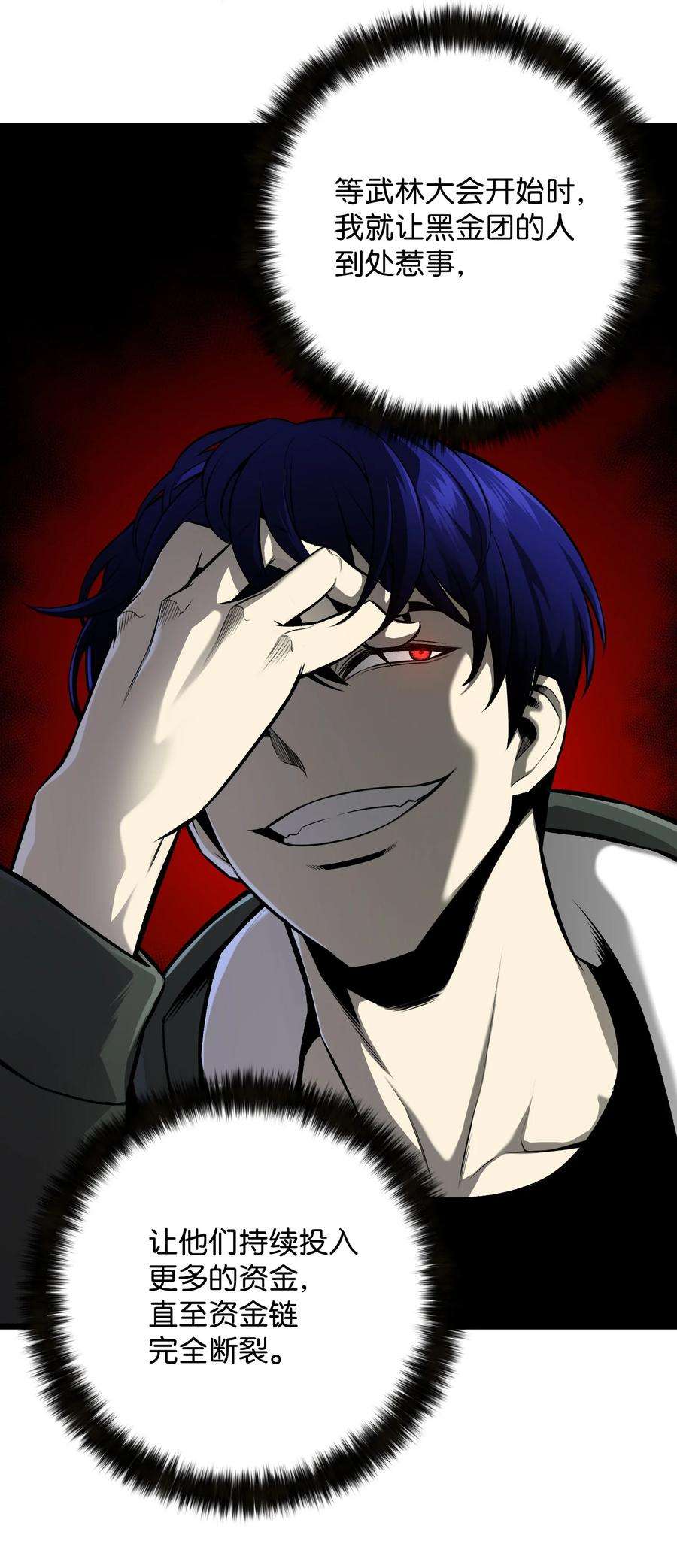 反派逆转73 彭家救援