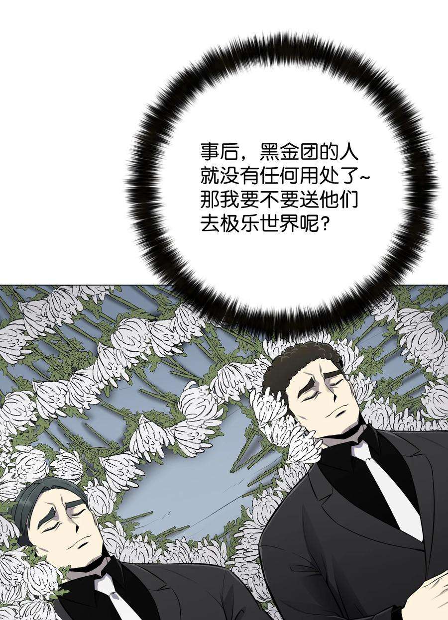 反派逆转73 彭家救援