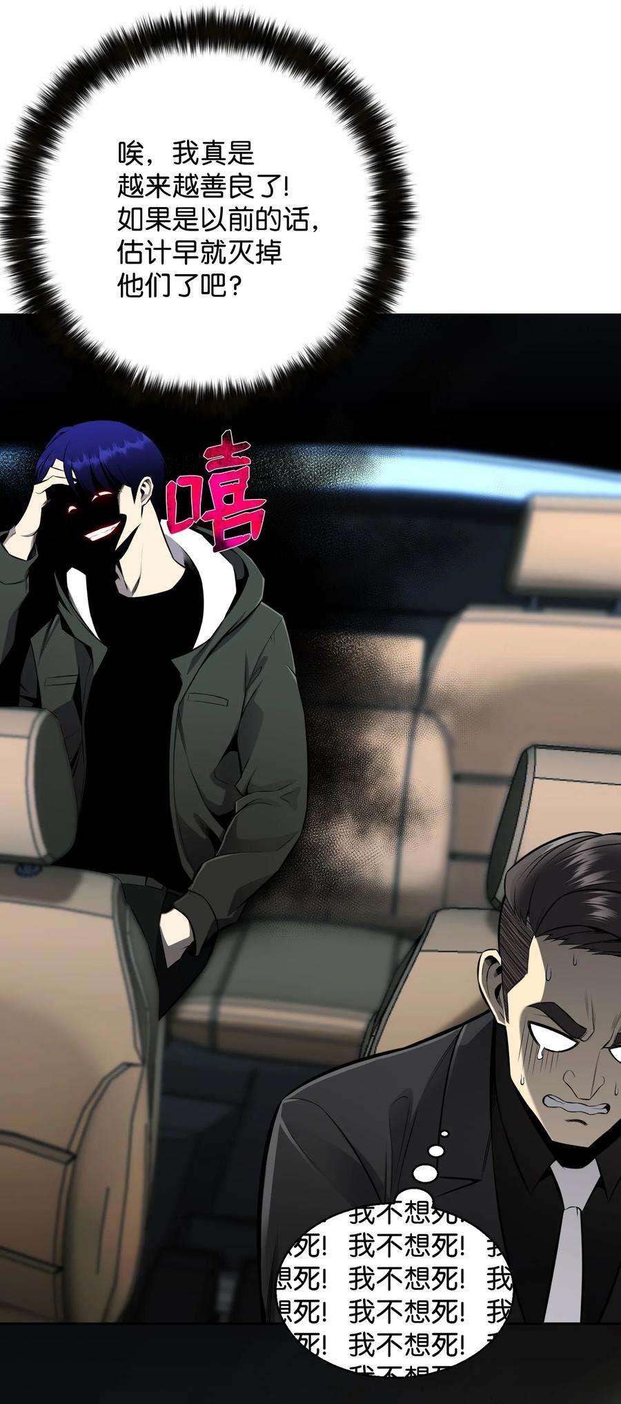 反派逆转73 彭家救援