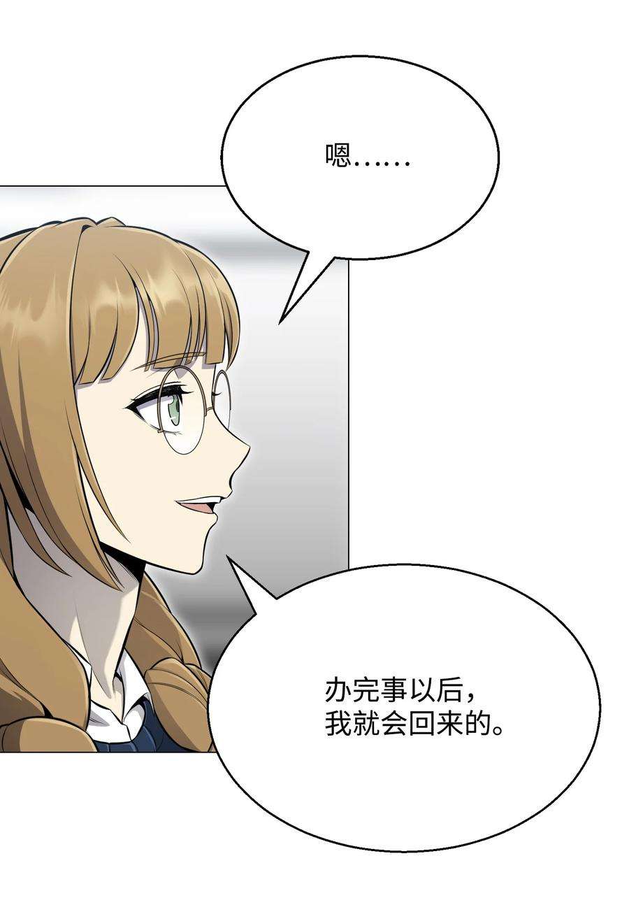 反派逆转73 彭家救援