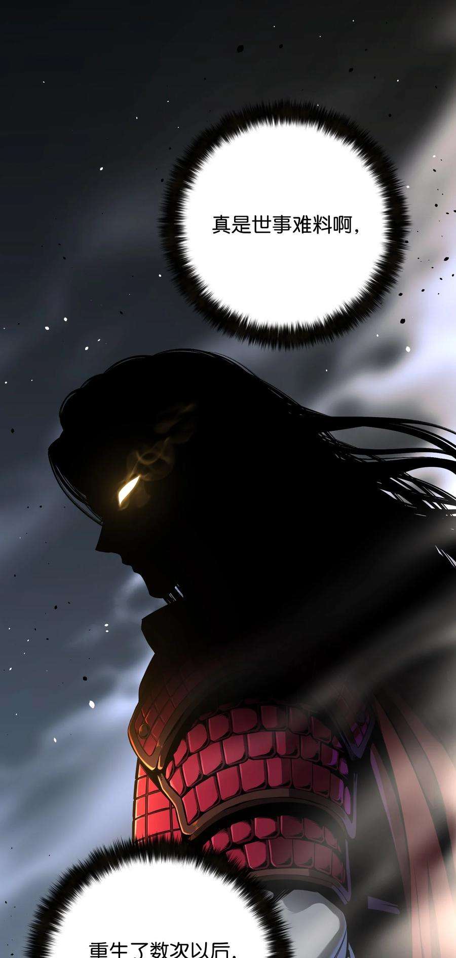 反派逆转73 彭家救援