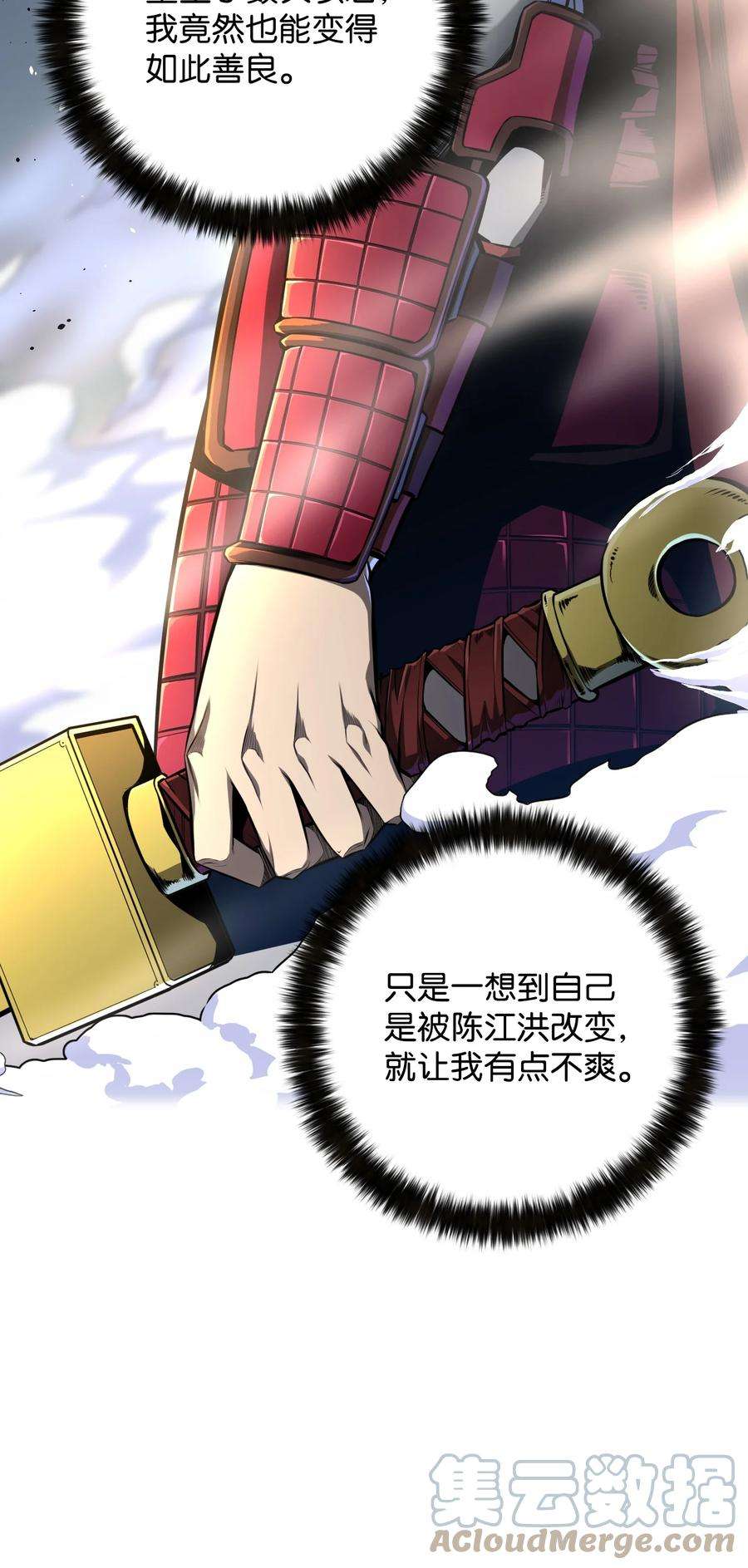 反派逆转73 彭家救援