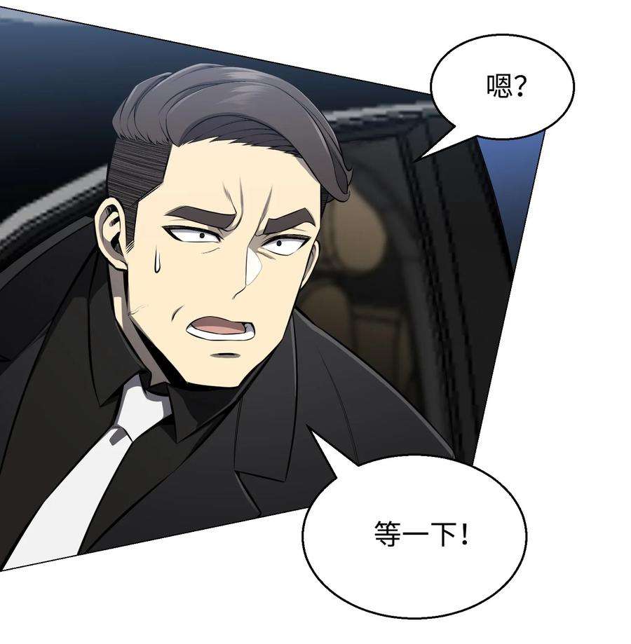 反派逆转73 彭家救援