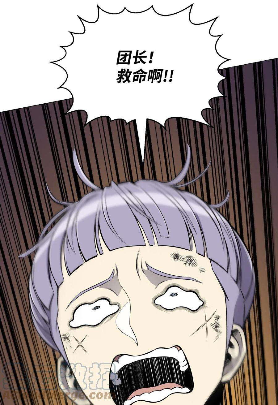 反派逆转73 彭家救援