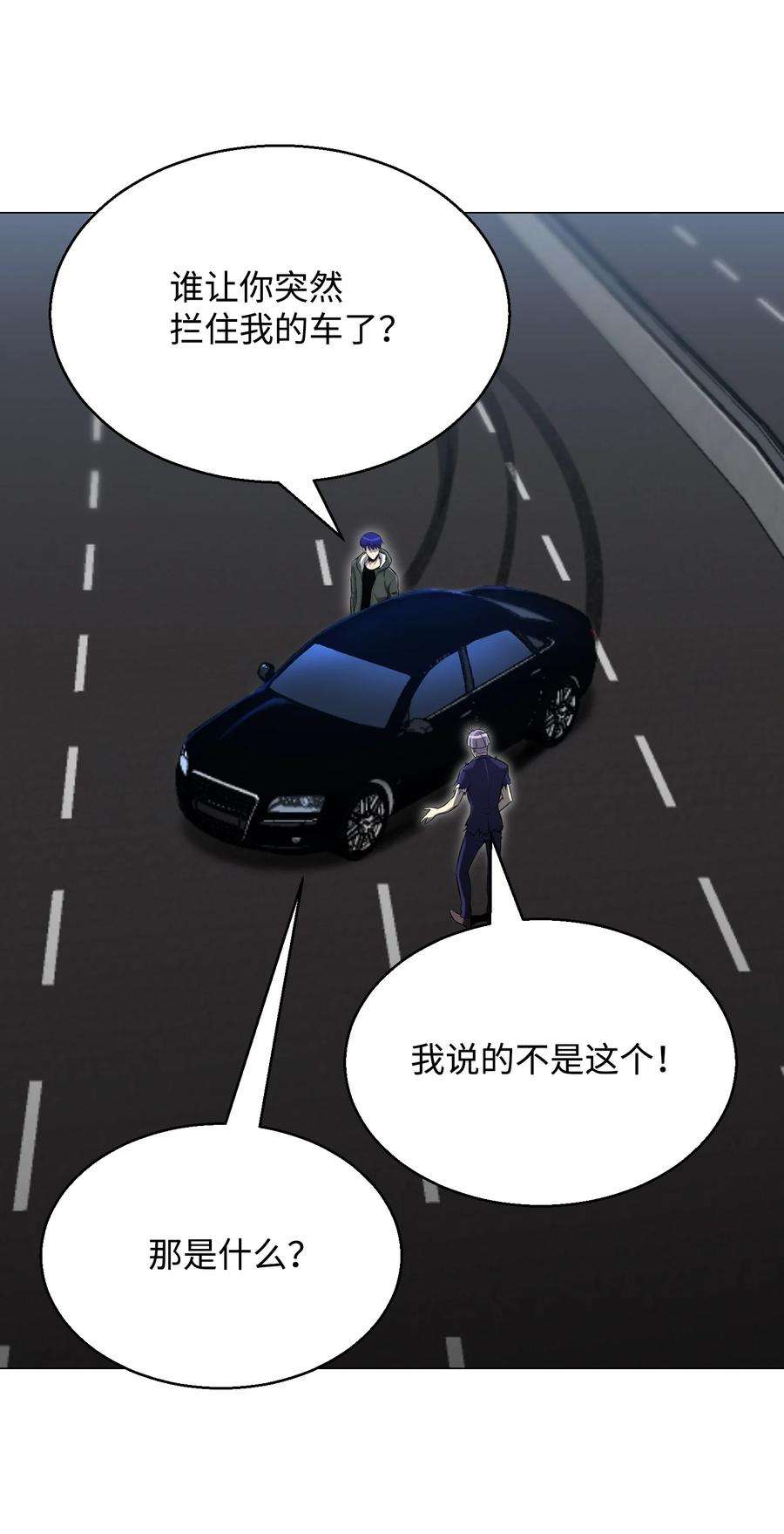 反派逆转73 彭家救援