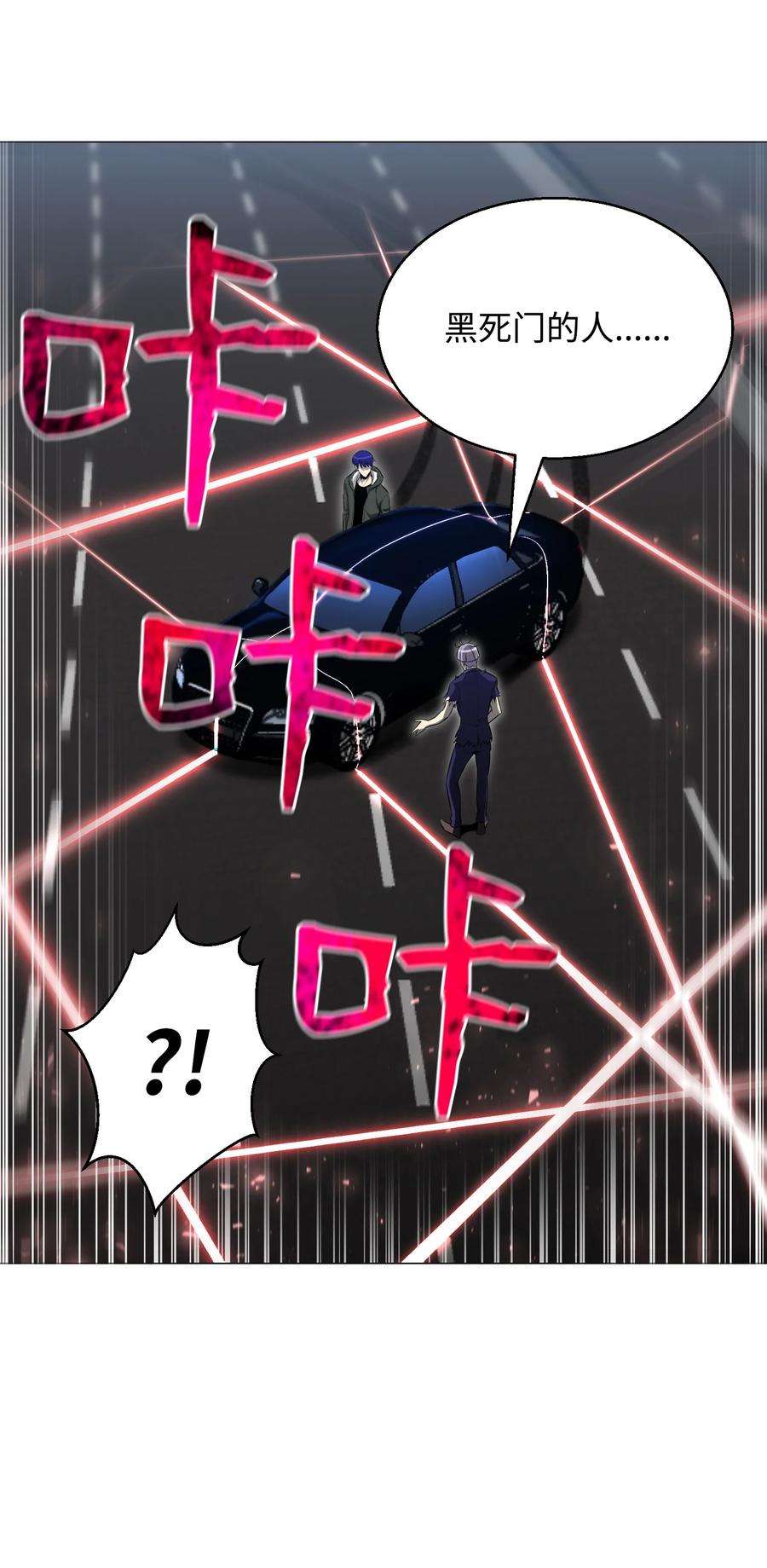 反派逆转73 彭家救援