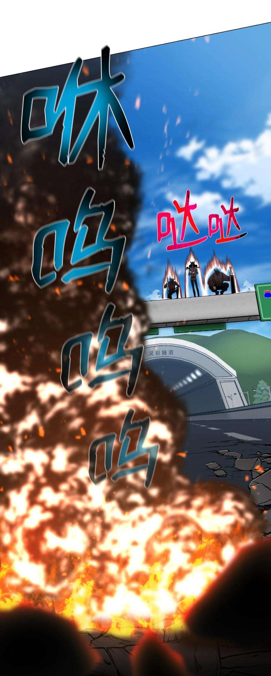 反派逆转73 彭家救援