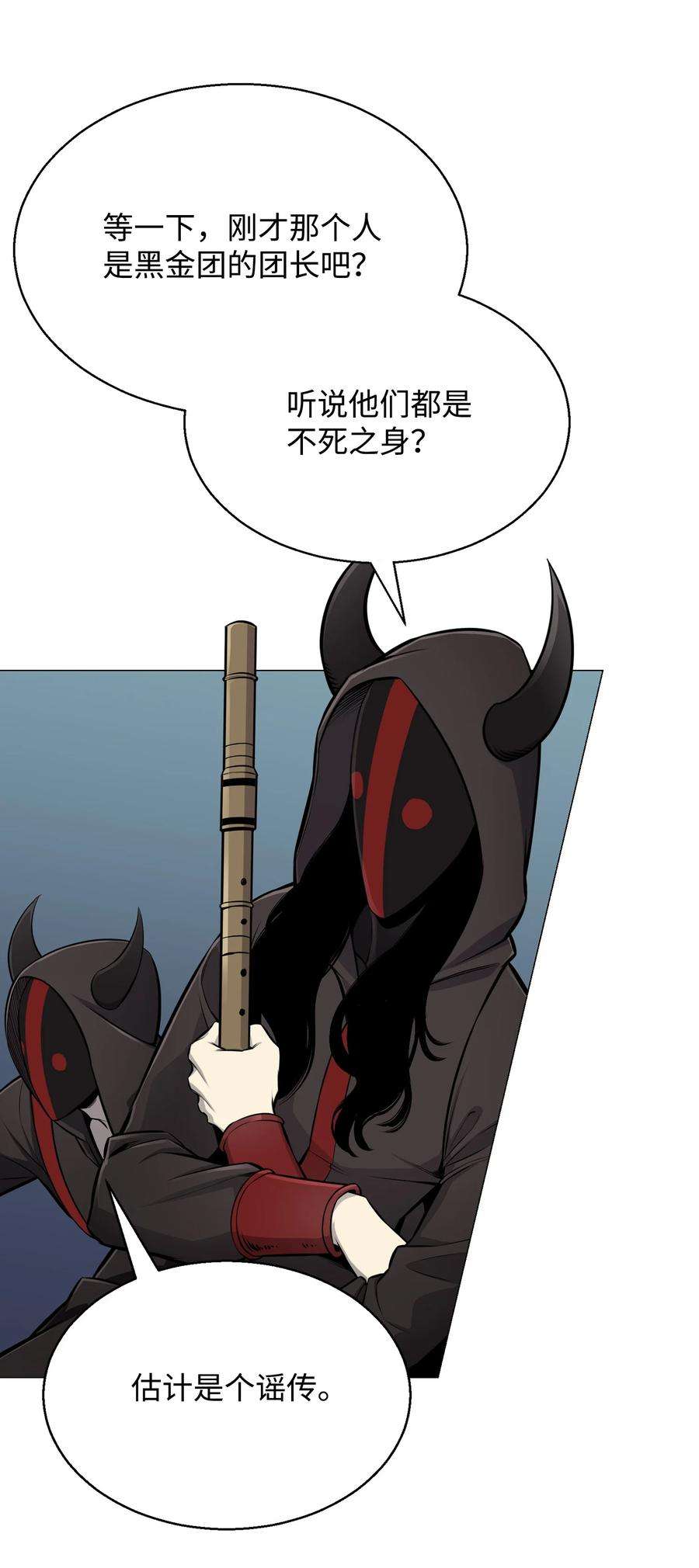 反派逆转73 彭家救援