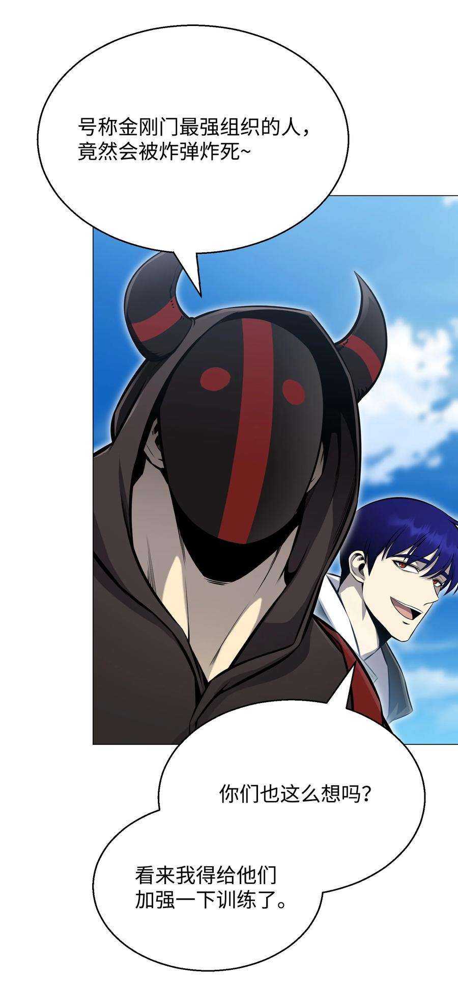 反派逆转73 彭家救援