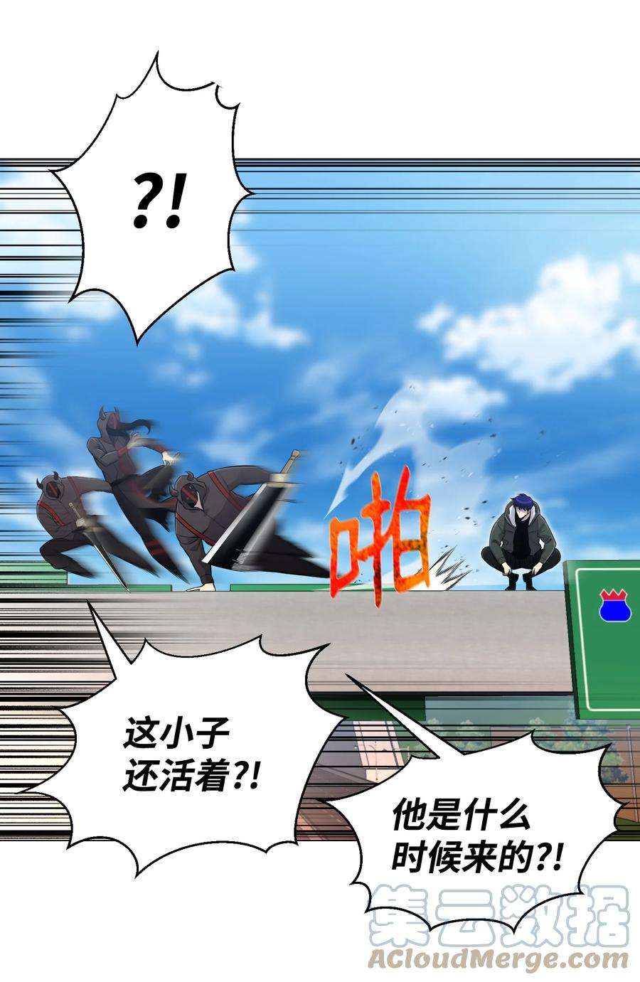 反派逆转73 彭家救援