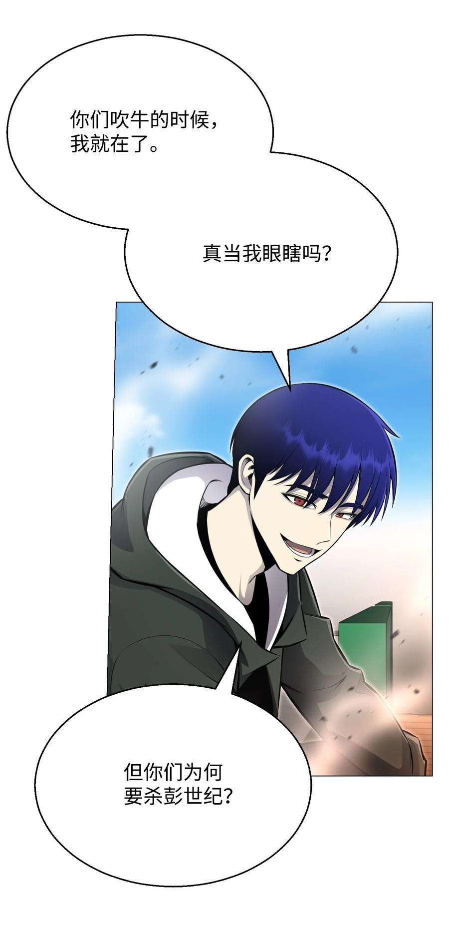 反派逆转73 彭家救援