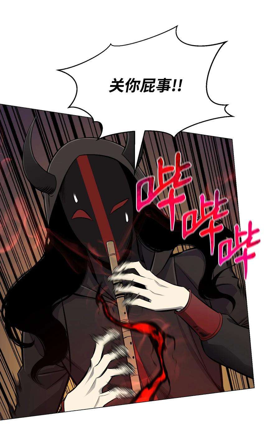 反派逆转73 彭家救援