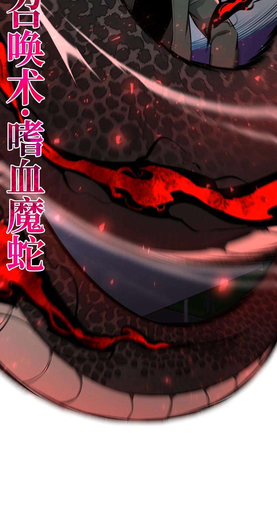 反派逆转73 彭家救援