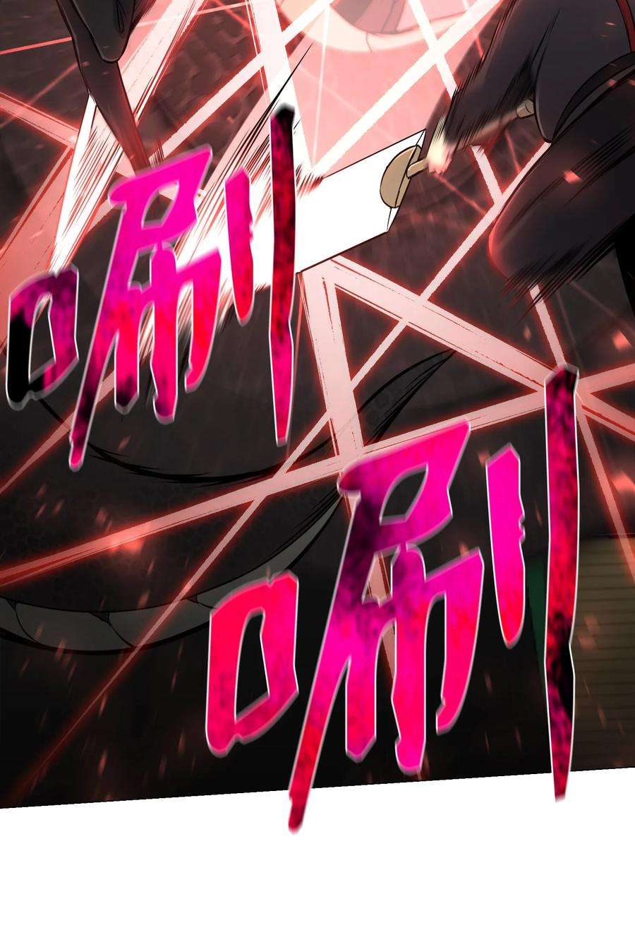 反派逆转73 彭家救援