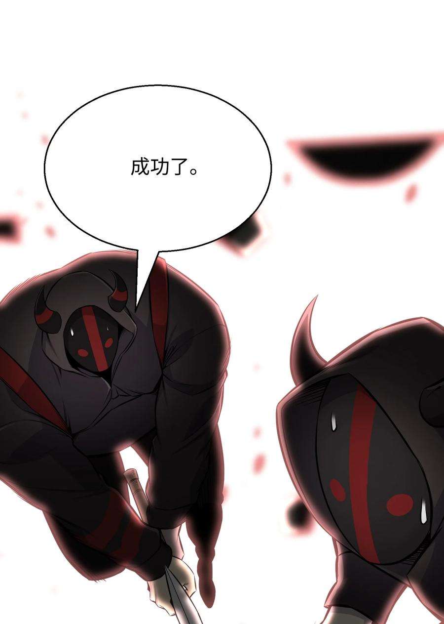 反派逆转73 彭家救援