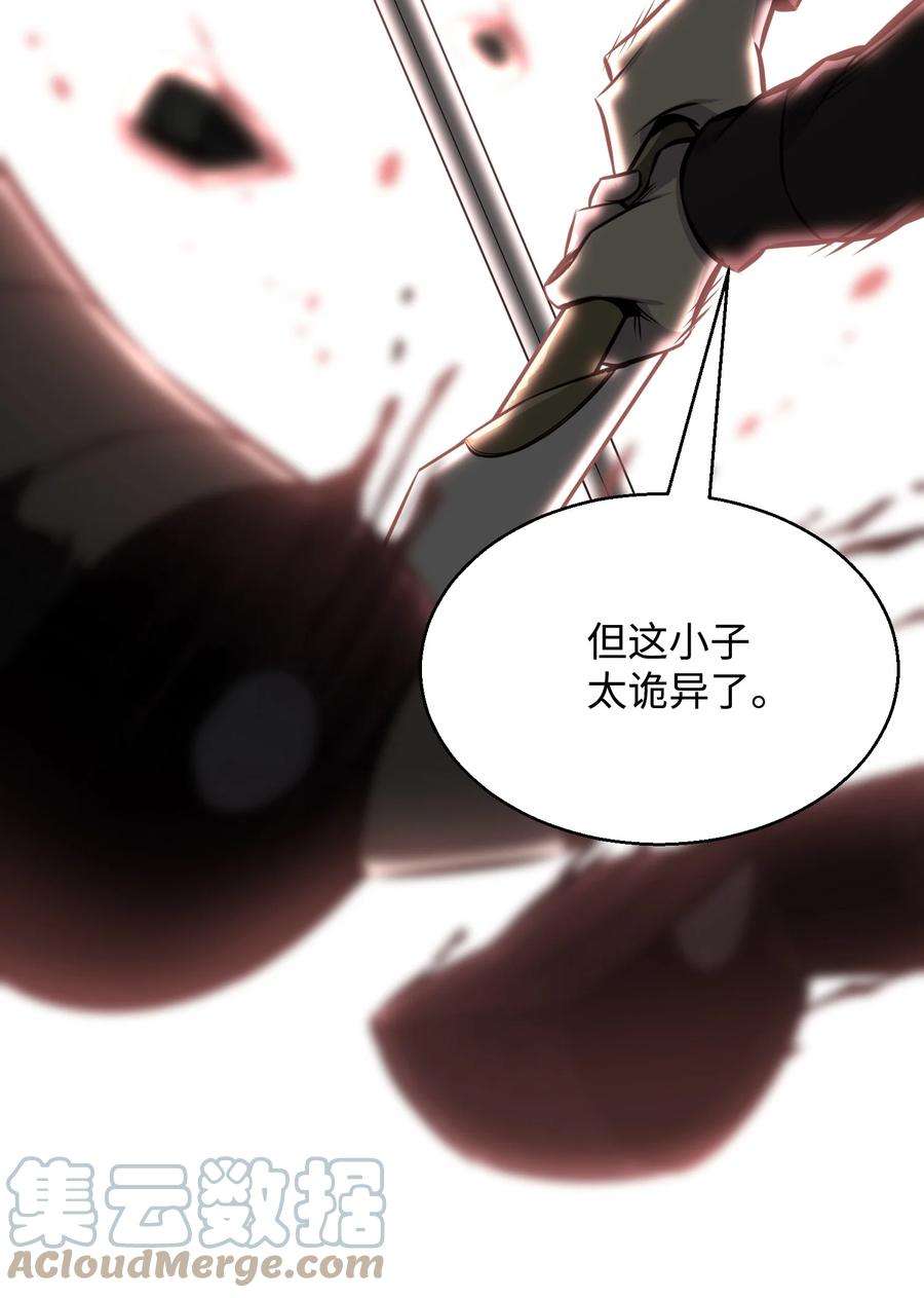 反派逆转73 彭家救援