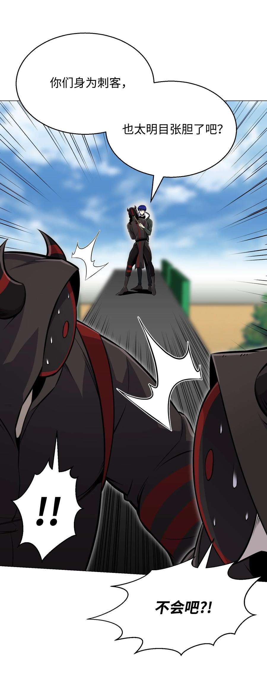 反派逆转73 彭家救援