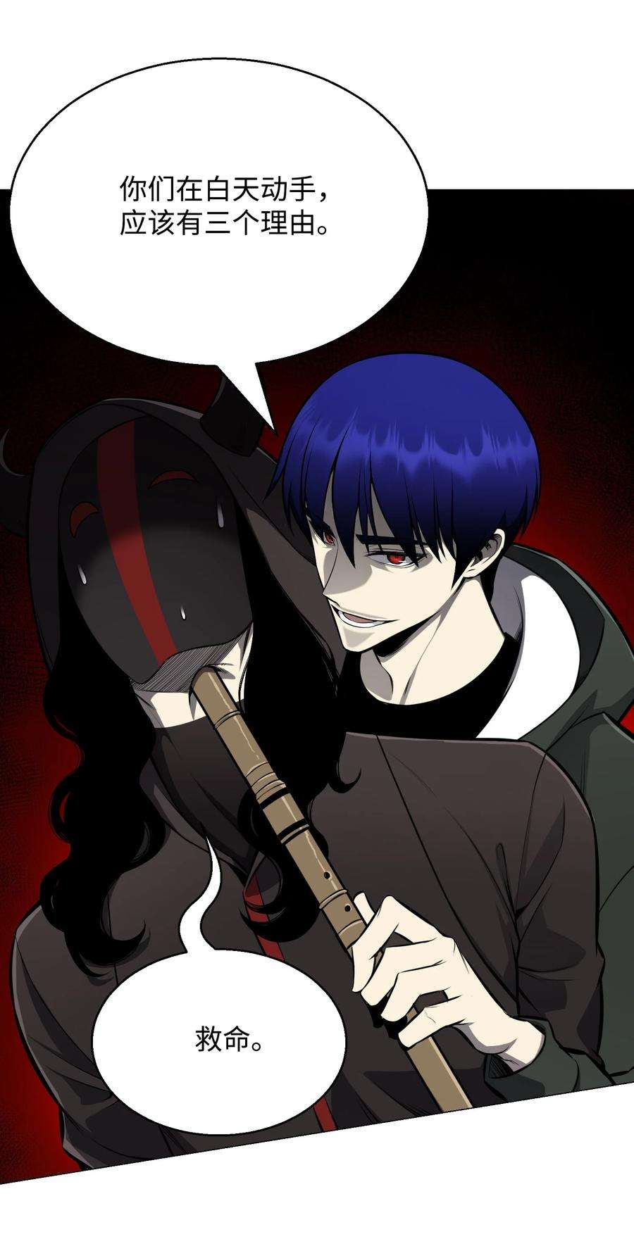 反派逆转73 彭家救援