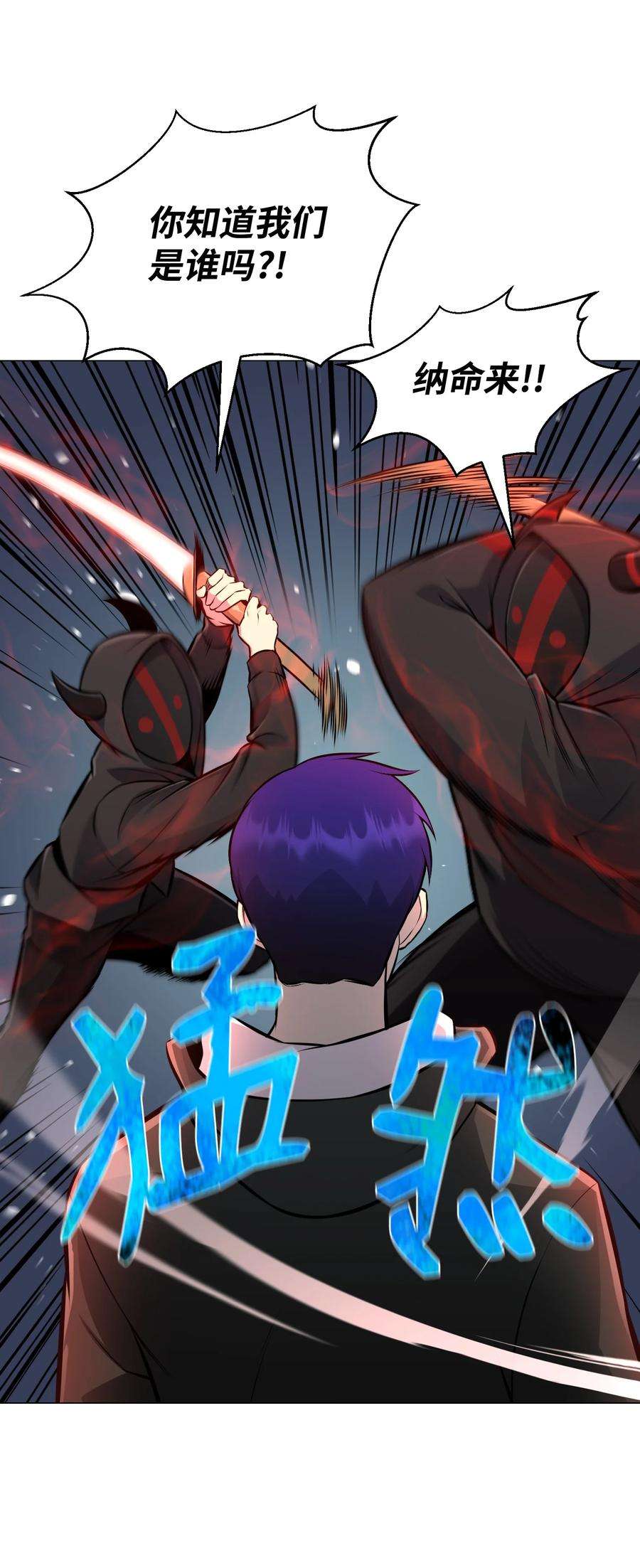 反派逆转73 彭家救援