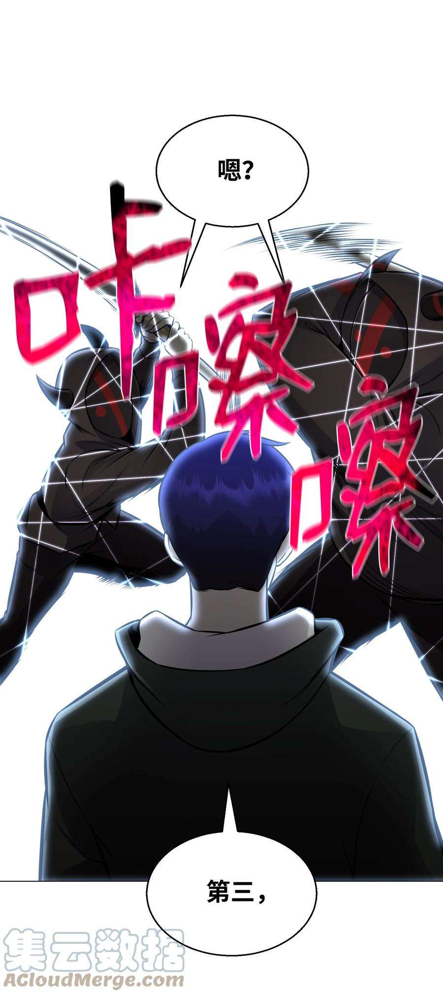 反派逆转73 彭家救援