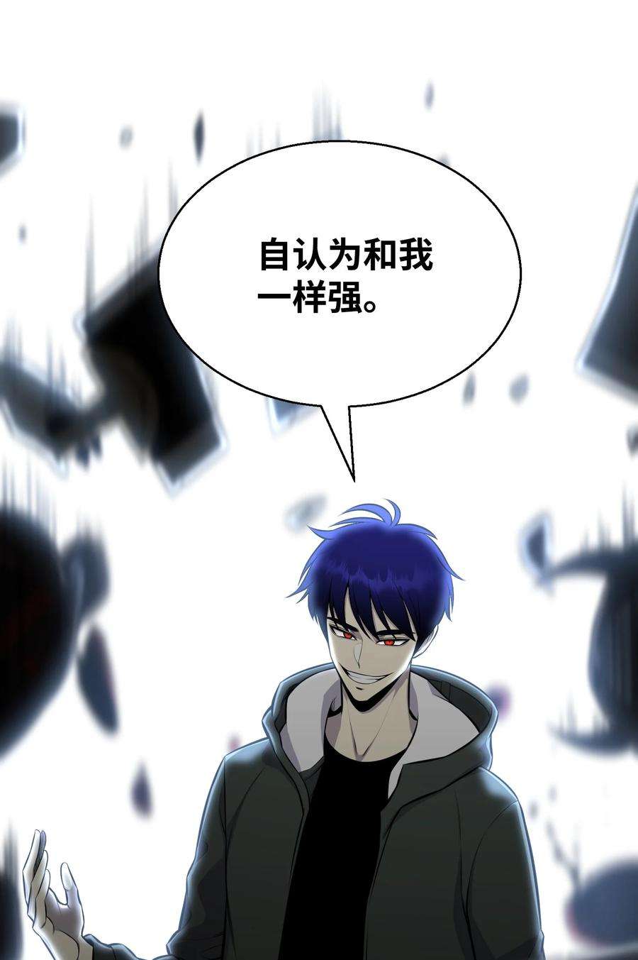 反派逆转73 彭家救援