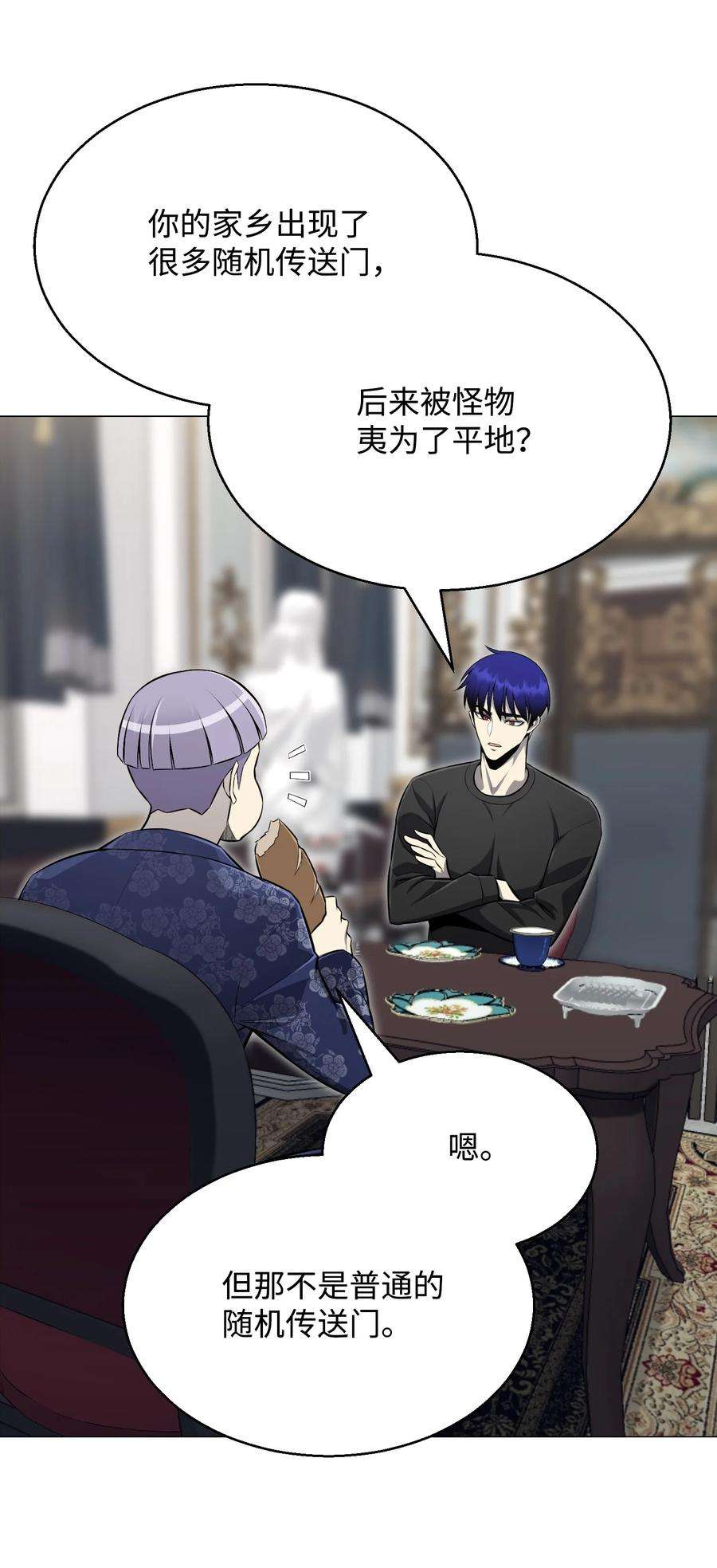 反派逆转73 彭家救援