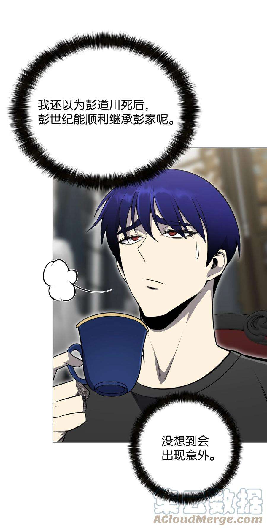 反派逆转73 彭家救援