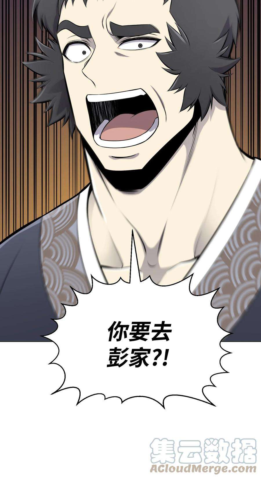 反派逆转73 彭家救援