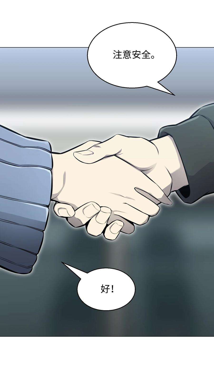 反派逆转73 彭家救援