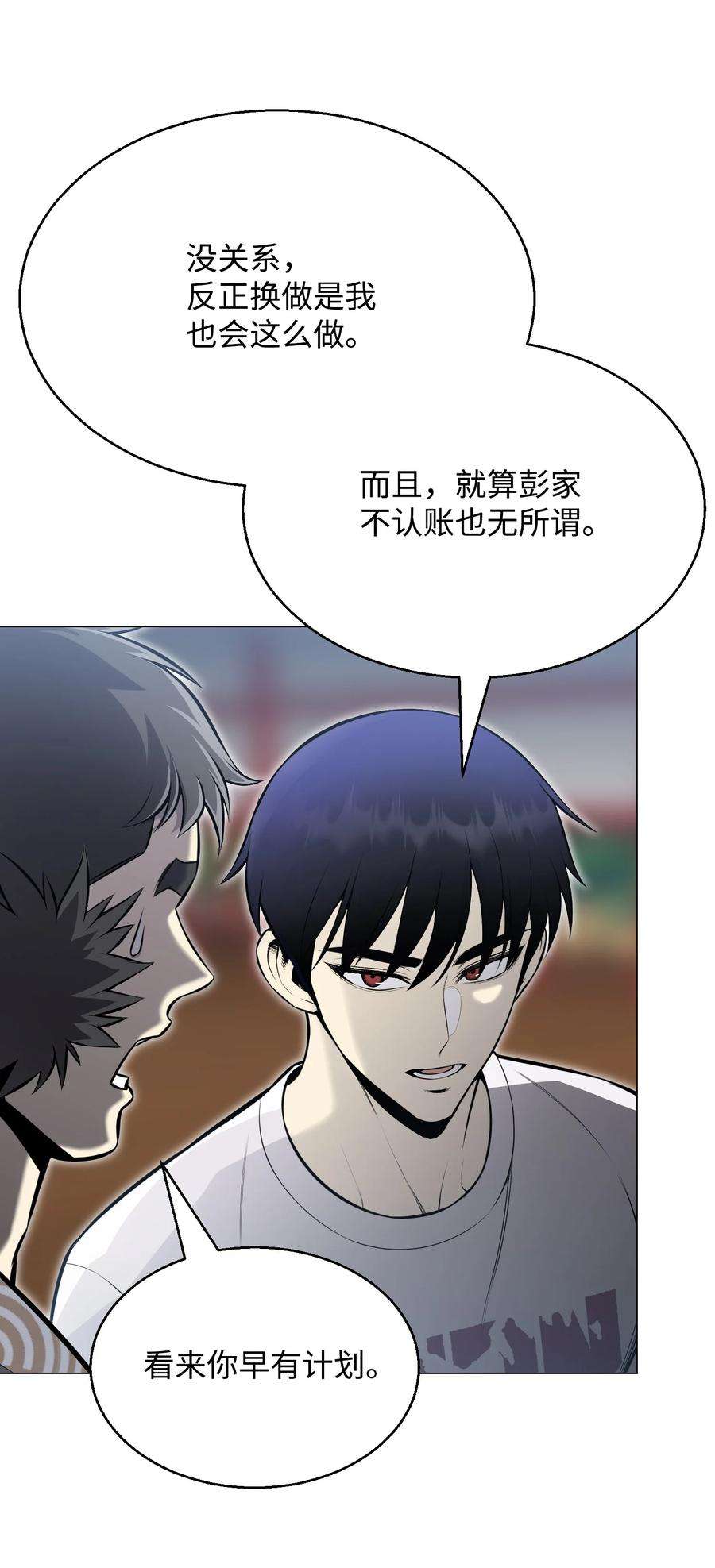 反派逆转74 故乡