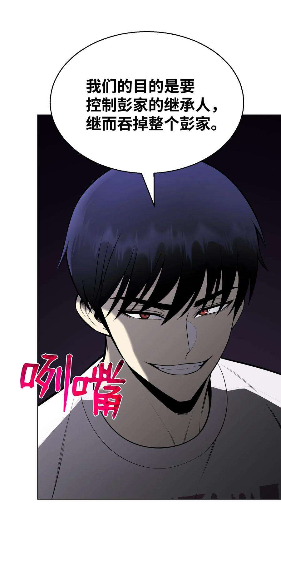 反派逆转74 故乡