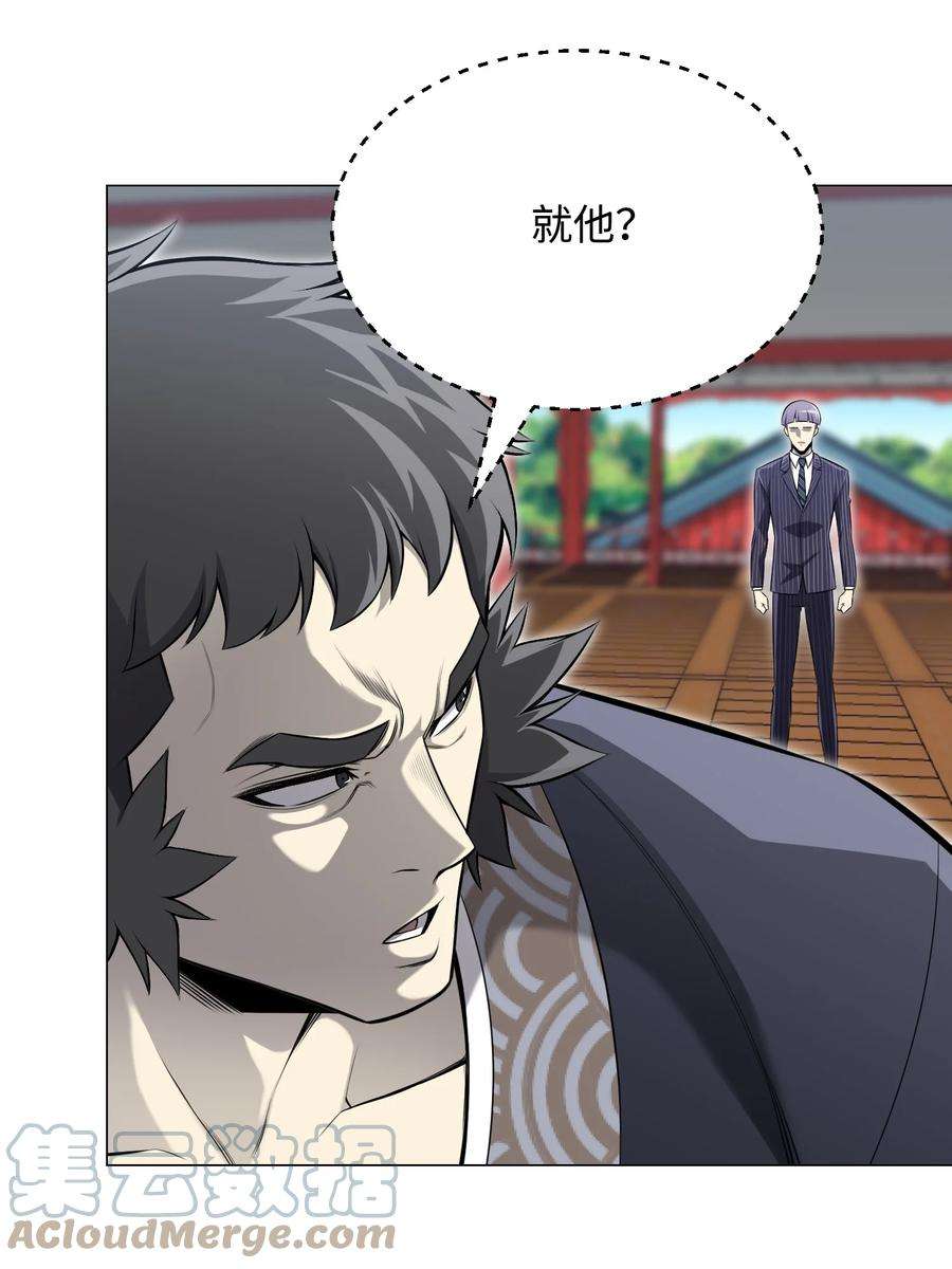 反派逆转74 故乡