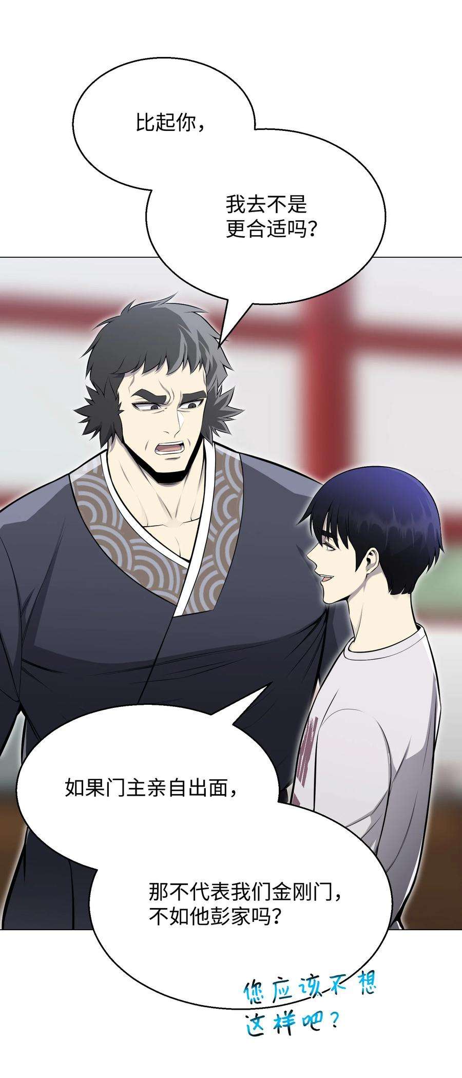 反派逆转74 故乡