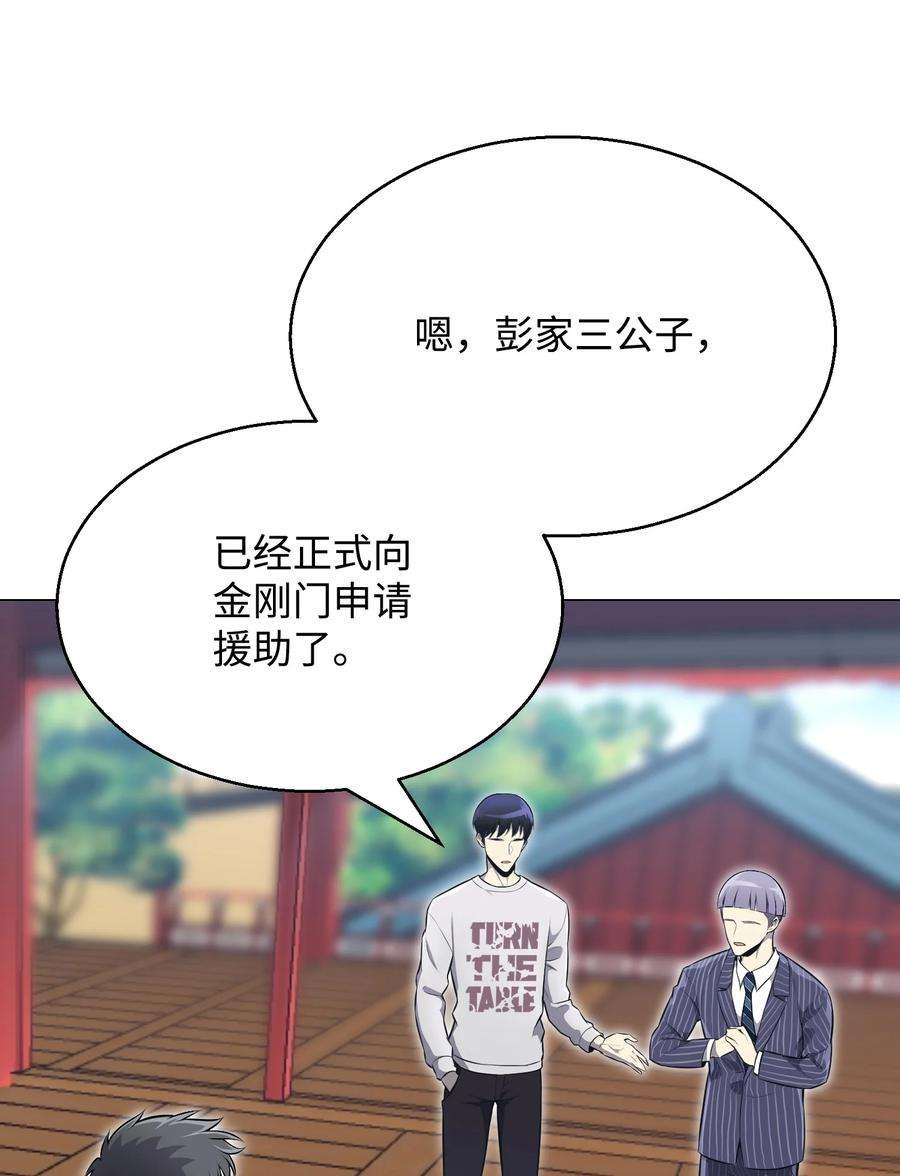 反派逆转74 故乡