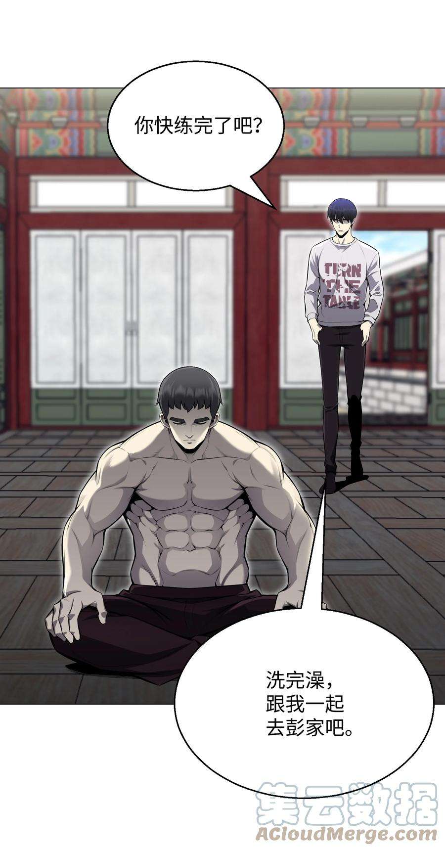 反派逆转74 故乡