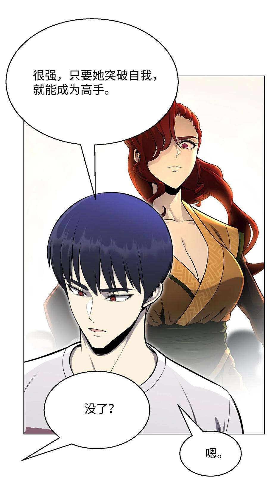 反派逆转74 故乡