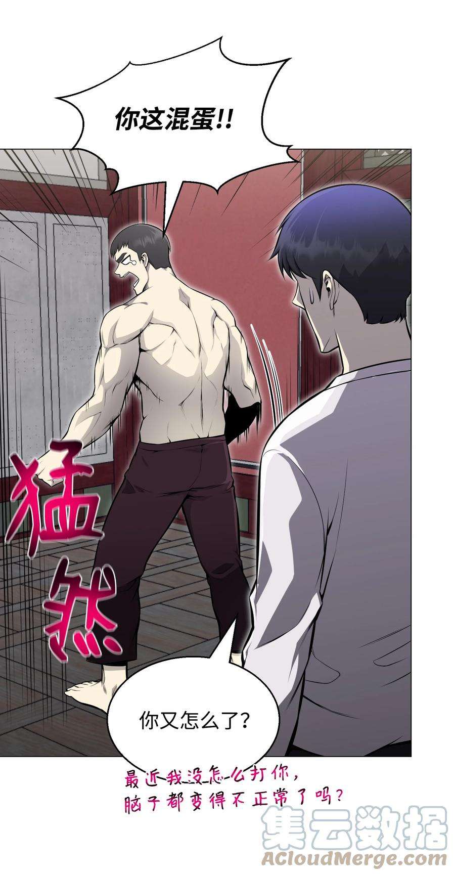 反派逆转74 故乡