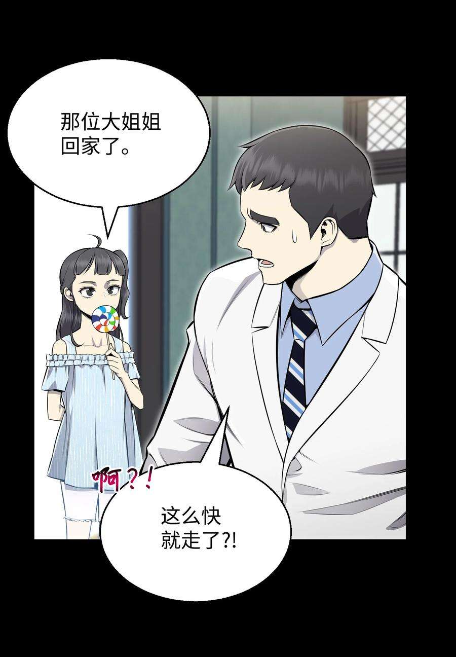 反派逆转74 故乡