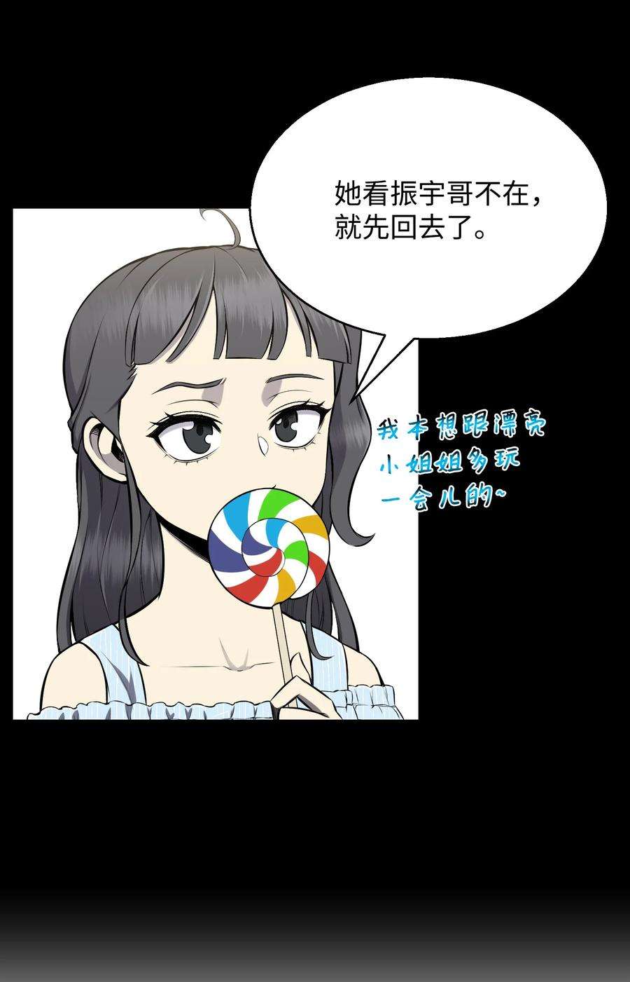 反派逆转74 故乡