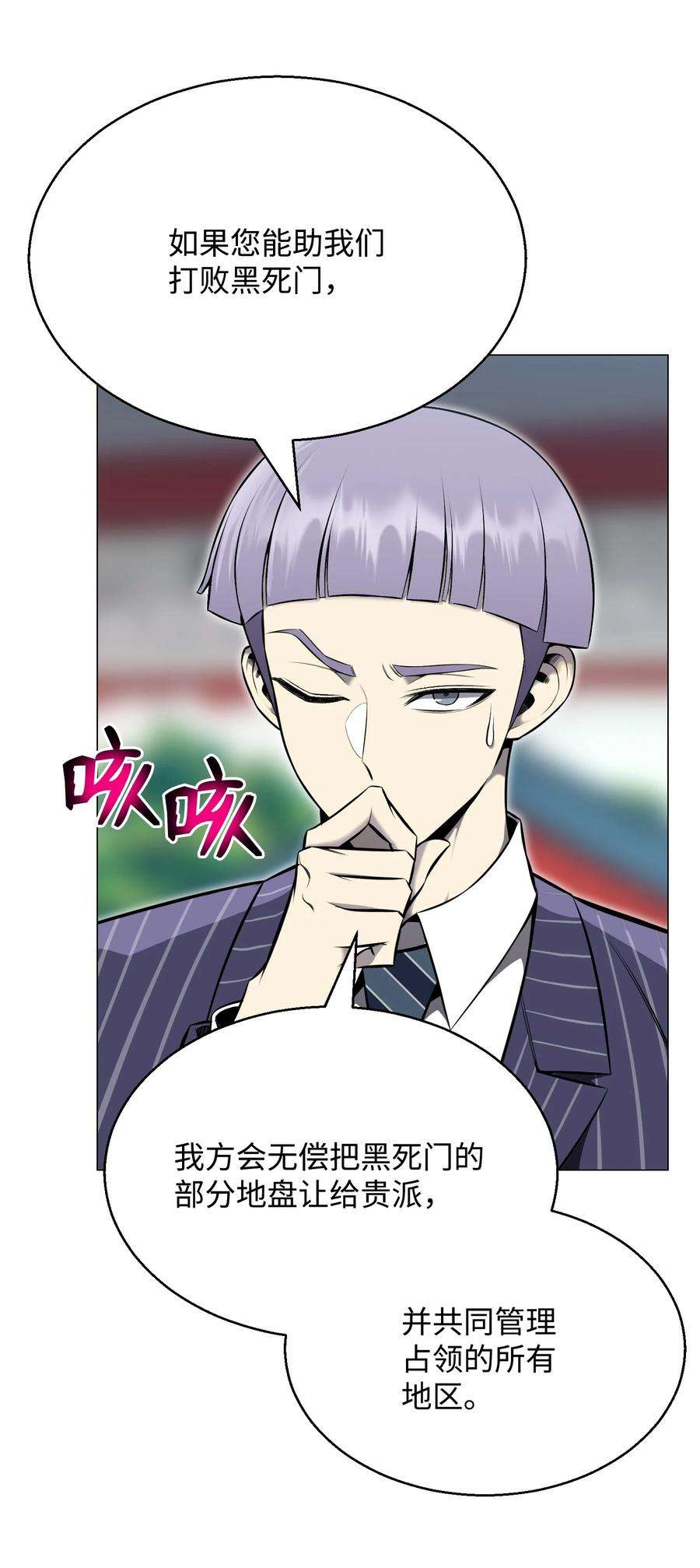 反派逆转74 故乡