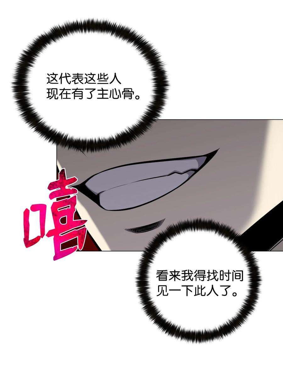 反派逆转74 故乡