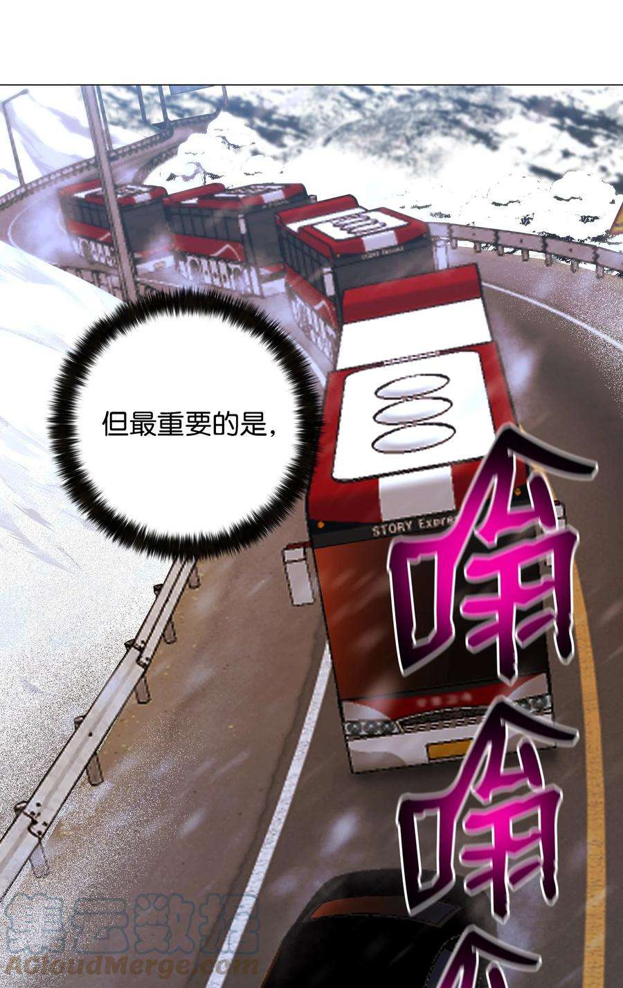 反派逆转74 故乡