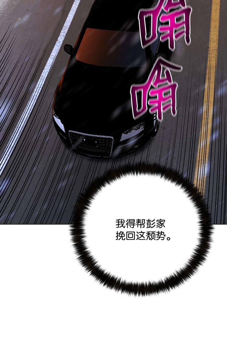 反派逆转74 故乡