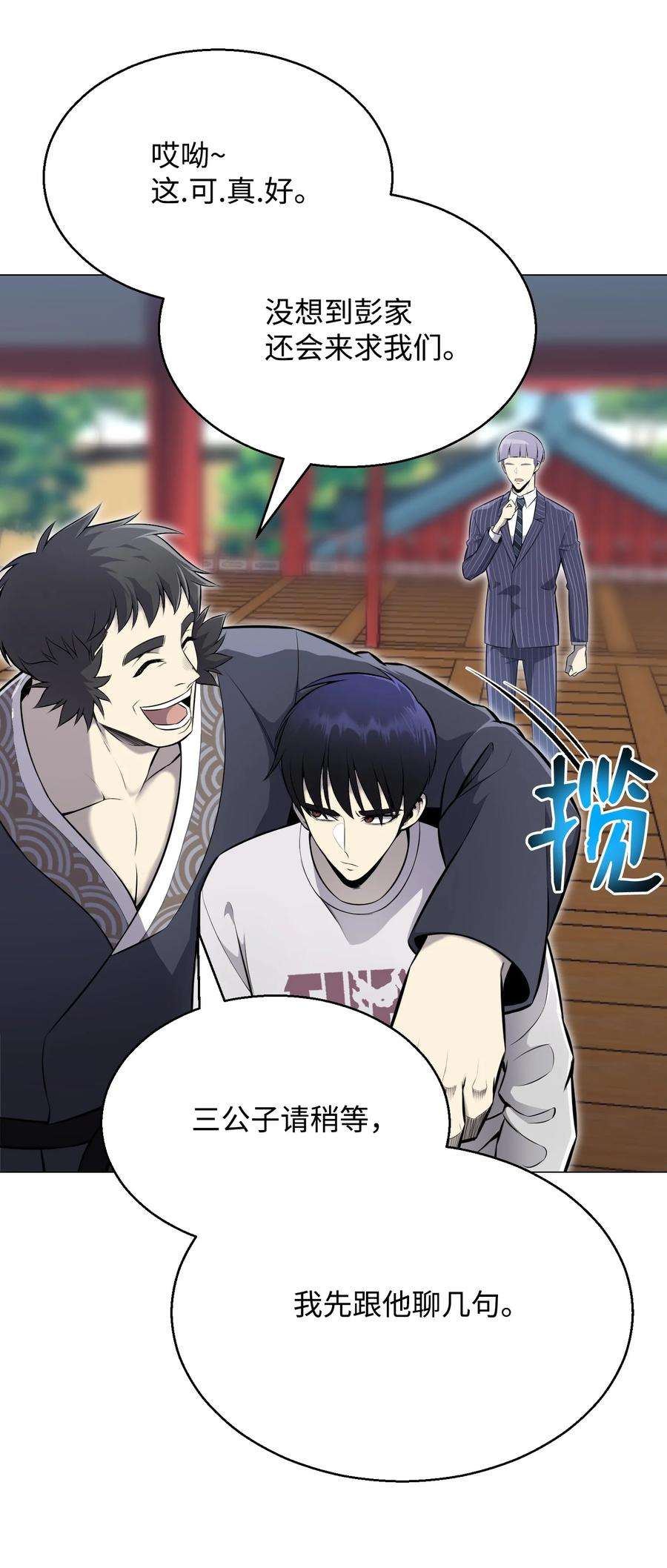 反派逆转74 故乡