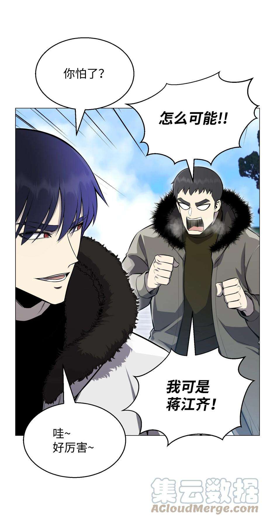 反派逆转74 故乡