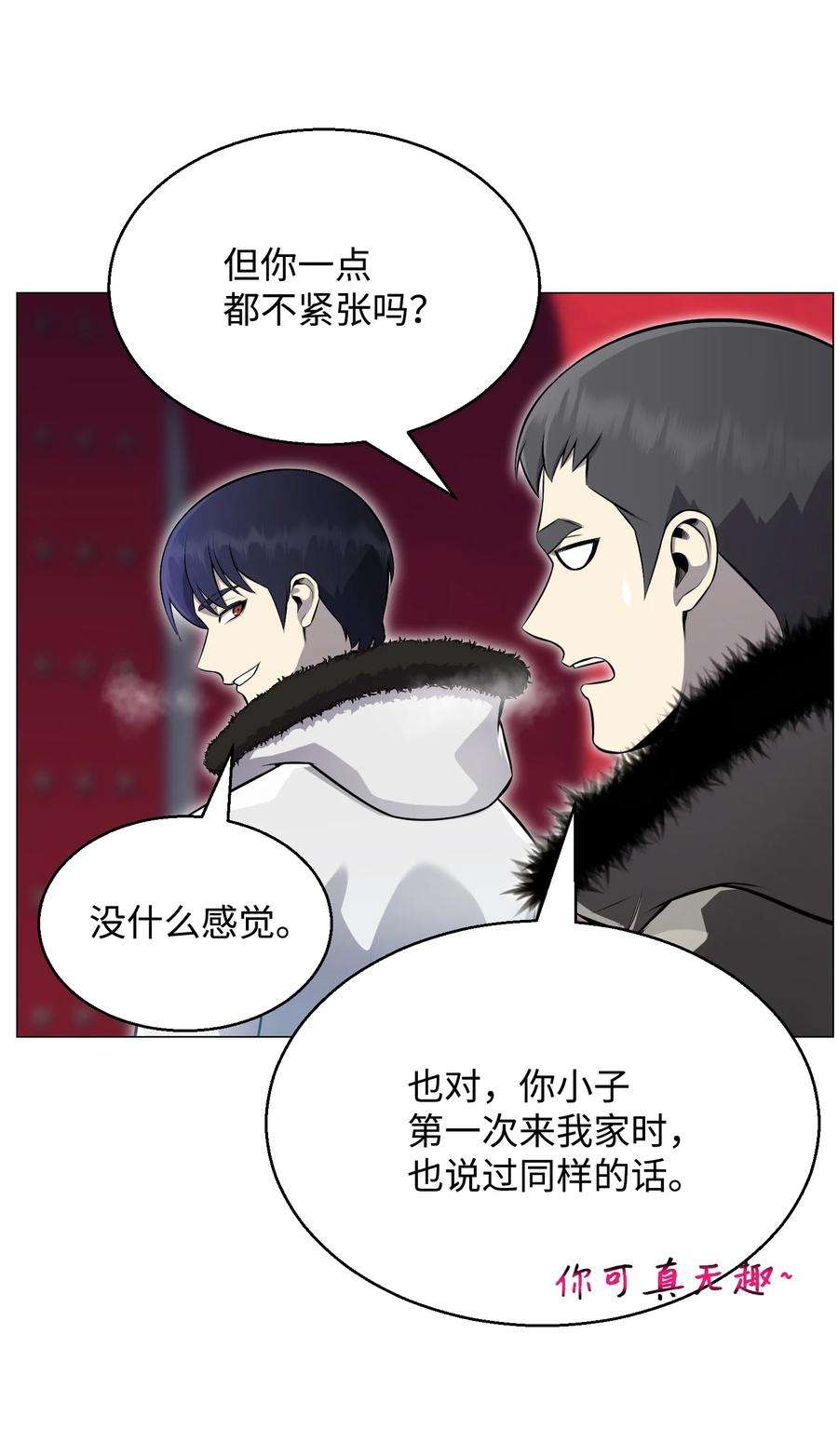 反派逆转74 故乡