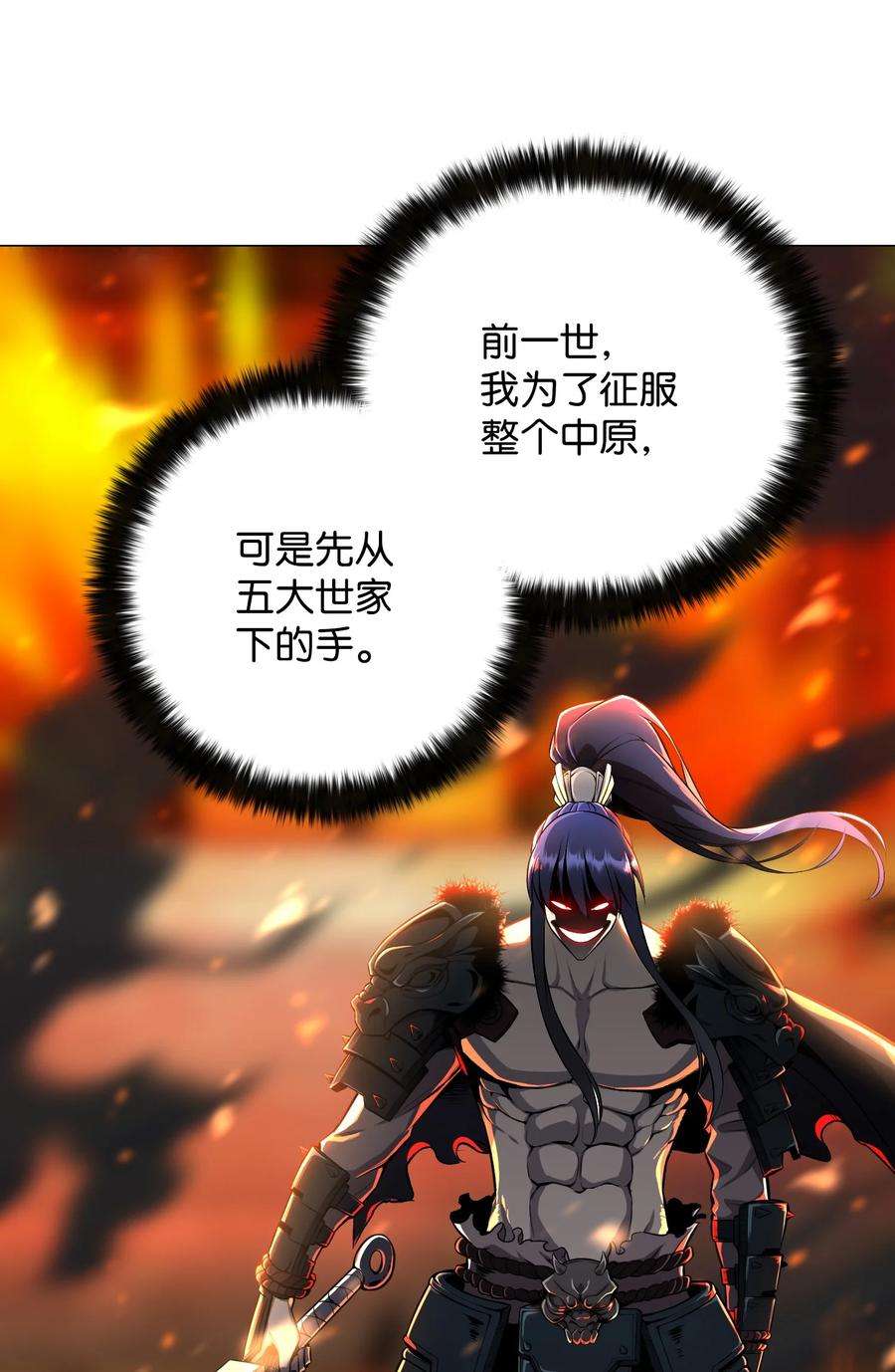 反派逆转74 故乡