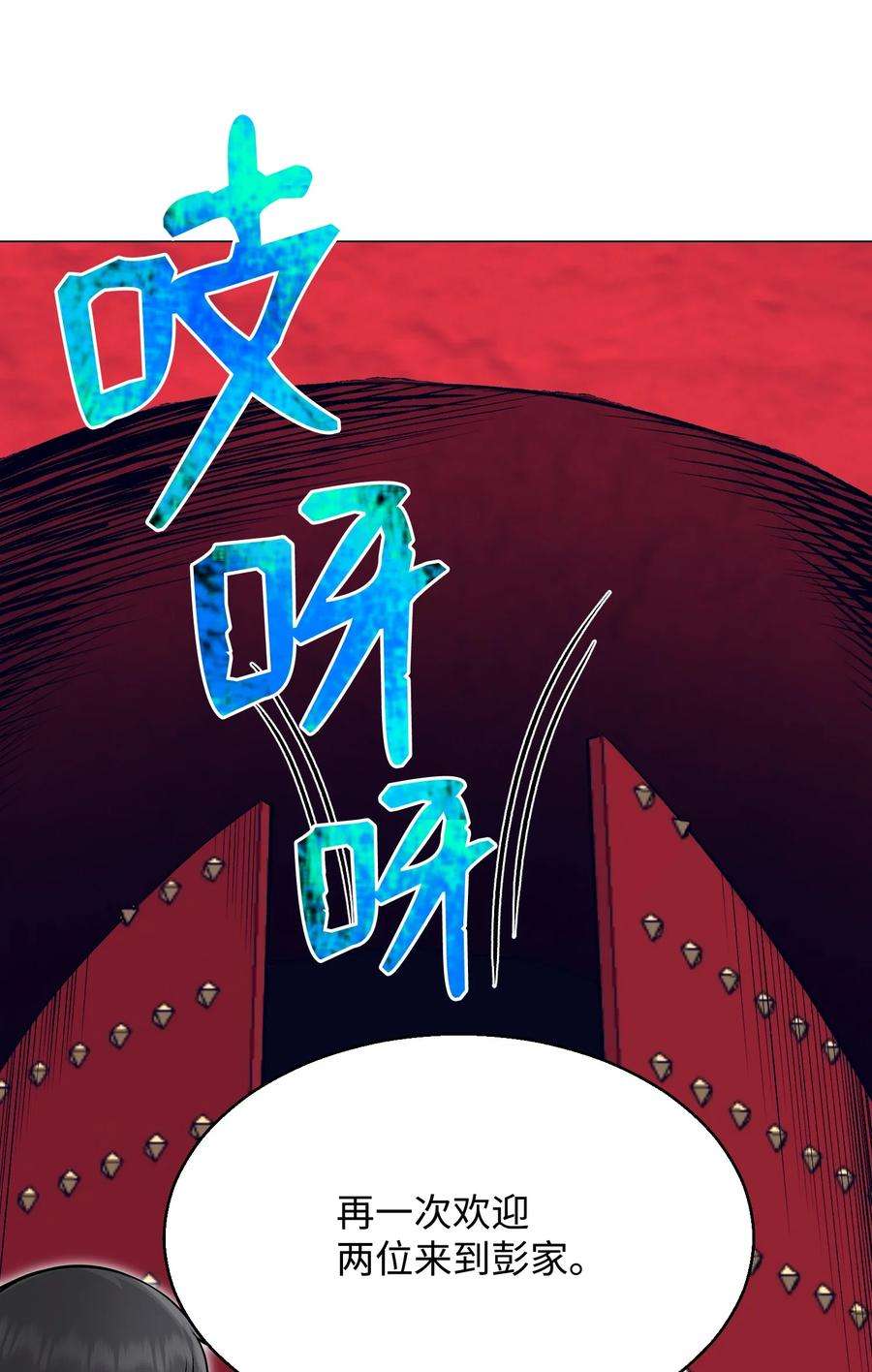 反派逆转74 故乡